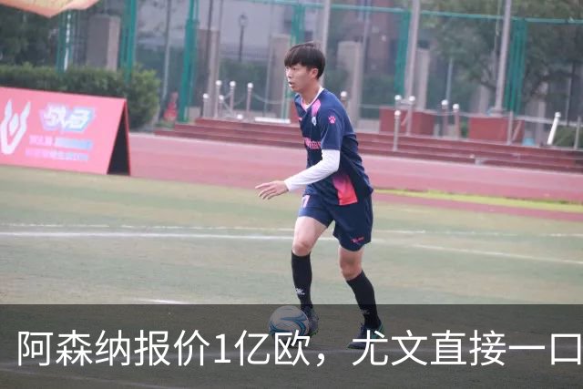 阿森纳报价1亿欧，尤文直接一口回绝，伊尔迪兹成全欧最硬非卖品