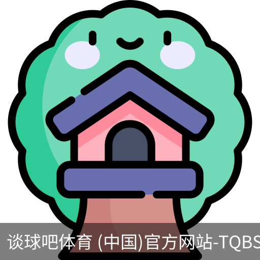 谈球